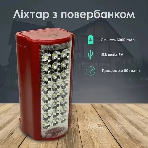 Фонарь переносной светодиодный 24 LED Fujita 2606L с повербанком 3000 mAh