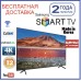 Телевизор 32