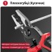 Набор многофункциональных плоскогубцев 5 в 1
