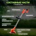 Аккумуляторный беспроводной триммер для травы и кустов 48V Li-Ion 2 аккумулятора