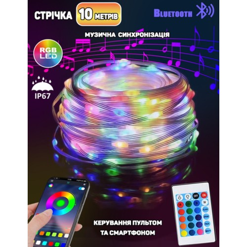 Светодиодная лента Biom RGB 3939BT 10м Светодиодная лента Biom RGB 3939BT 10м