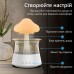 Увлажнитель воздуха аккумуляторный Гриб Облако